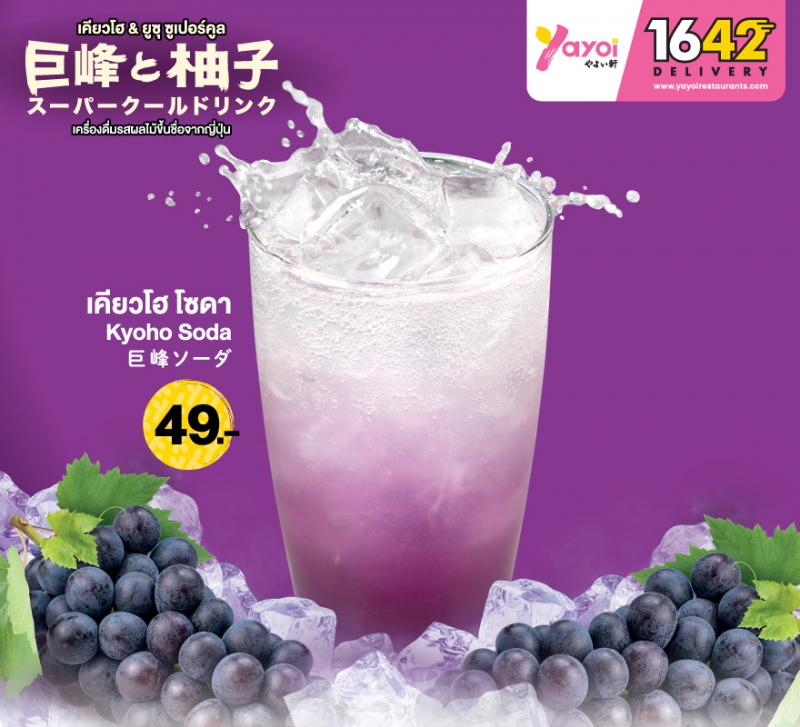 เคียวโฮ โซดา